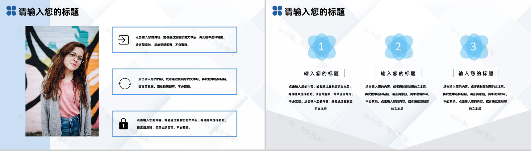 蓝白简约风格20XX年大学社团招新PPT模板-3