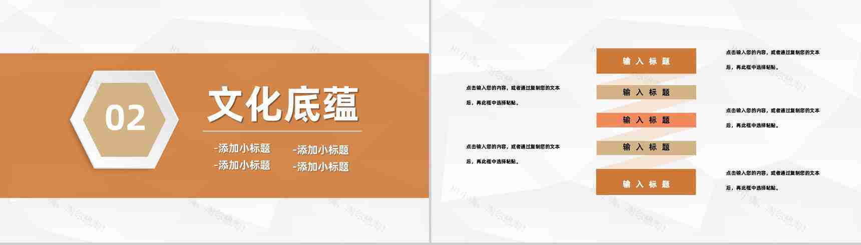 国际餐饮日本美食宣传介绍精美菜品推广宣传PPT模板-5