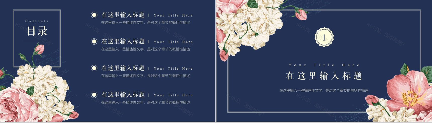 蓝色清新手绘文艺韩范活动策划书PPT模板-2