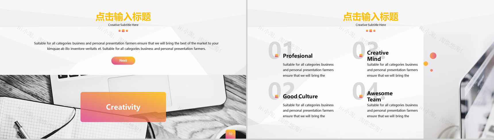 618年中大促店铺活动营销策划PPT设计模板-6