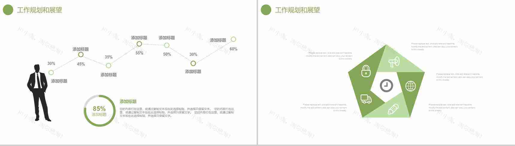 小清新简约室内设计汇报PPT模版-12