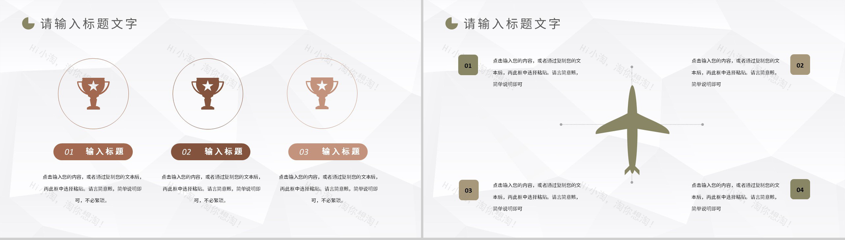 公司团队建设活动室内团建实施计划员工风采展示PPT模板-7