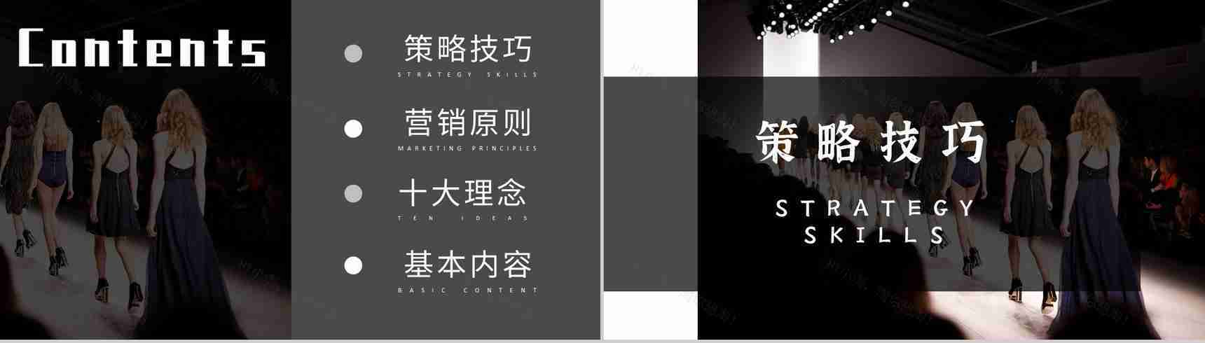 杂志风企业服装营销策划时尚服装产品展示发布会PPT模板-2
