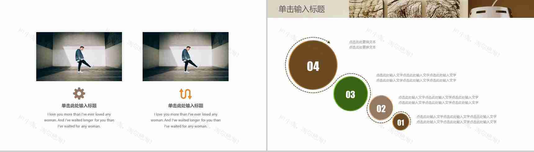 室内装潢设计规划PPT模板-9