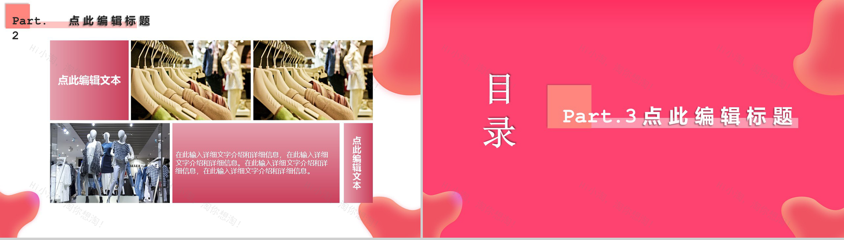 双十二狂欢盛典开业活动策划方案PPT模板-5