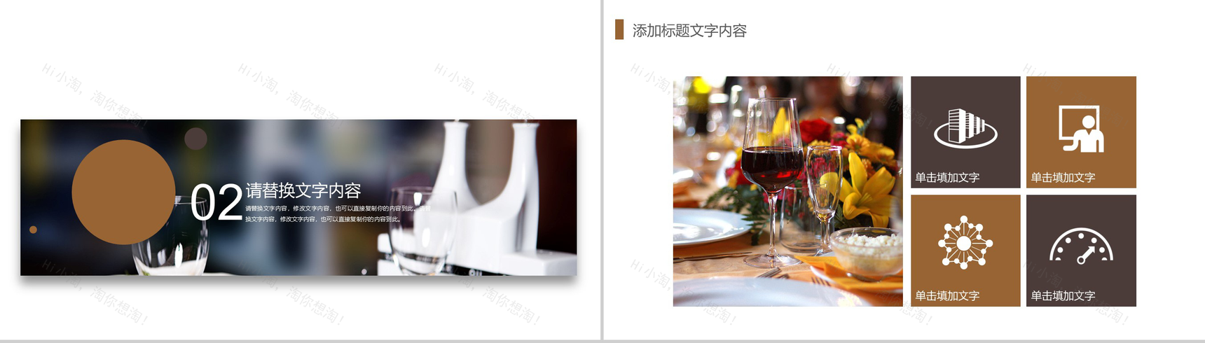 简洁大气西餐厅美食宣传推广PPT模板-5