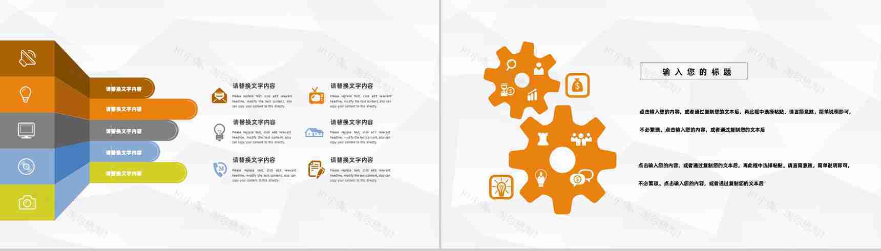 商务战略合作招商活动策划企业品牌宣传推广PPT模板-5