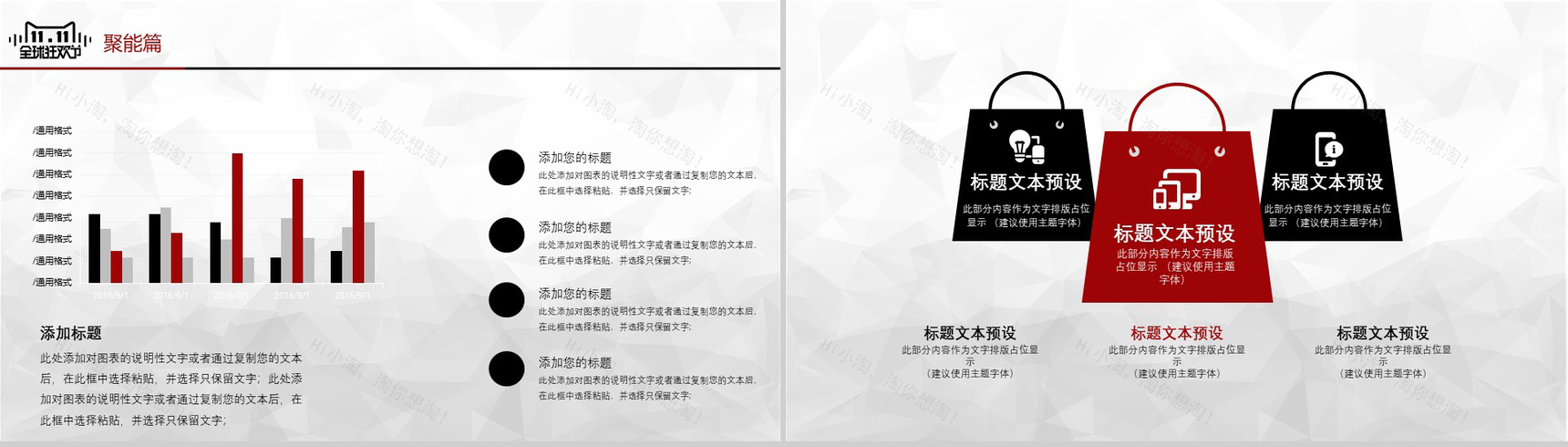 全球狂欢节淘宝双十一营销策划项目实施计划方案可行性分析PPT模板-7