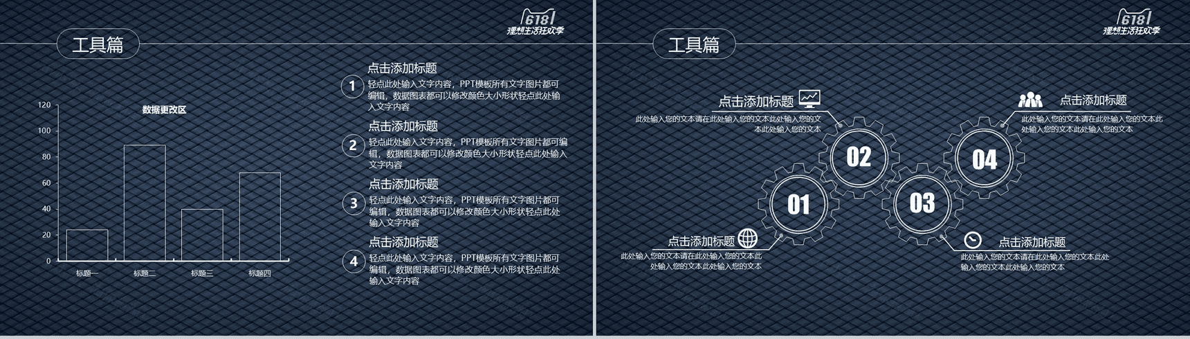 商务简约618年中大促营销策划PPT模板-8