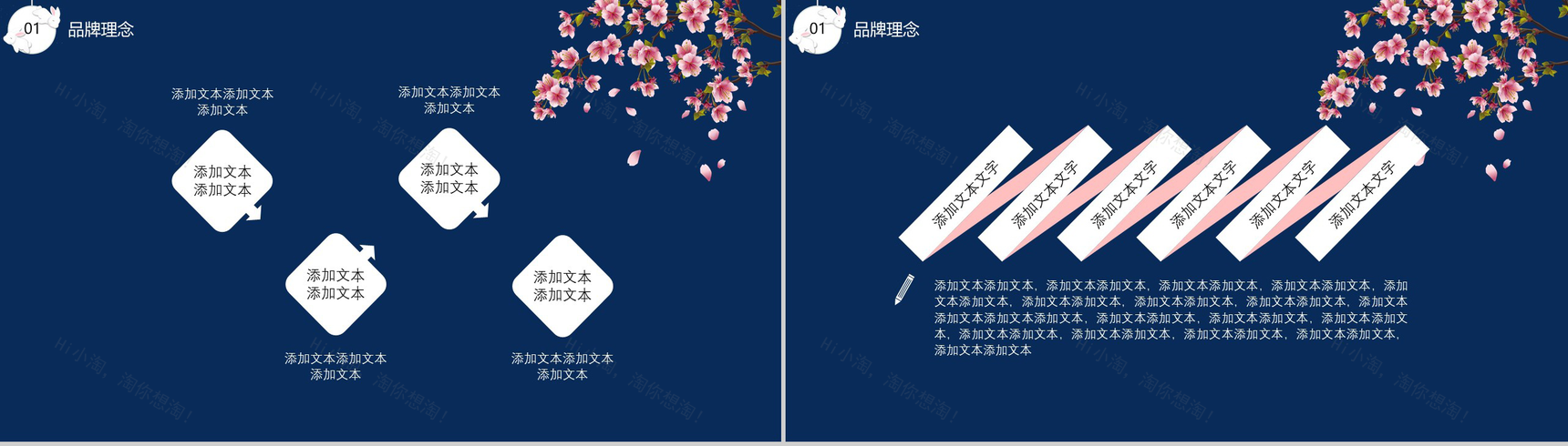 大气商务中秋节活动营销方案PPT模板-4