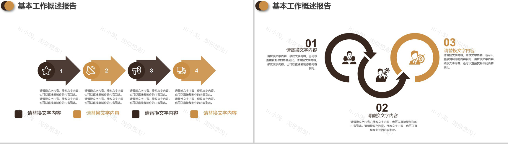 家居室内装修设计介绍PPT模板-7