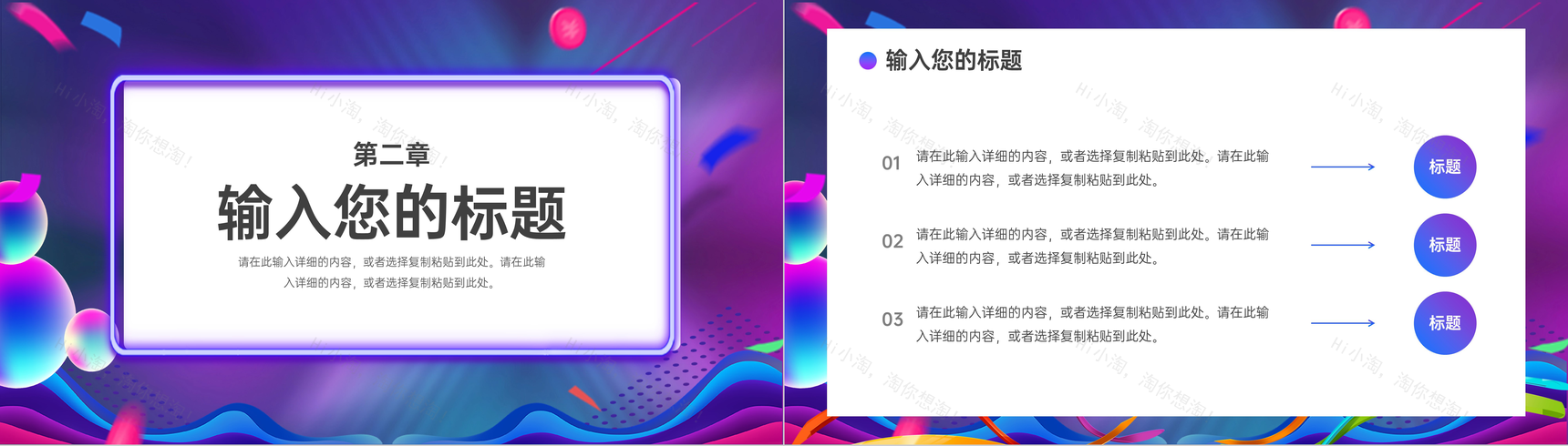 双十一购物狂欢电商活动策划方案产品宣传推广网络营销促销方案PPT模板-5
