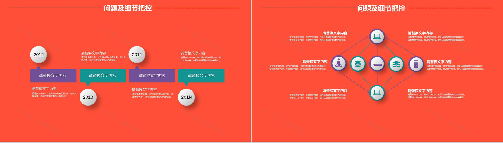 618活动策划方案书PPT模板素材-10