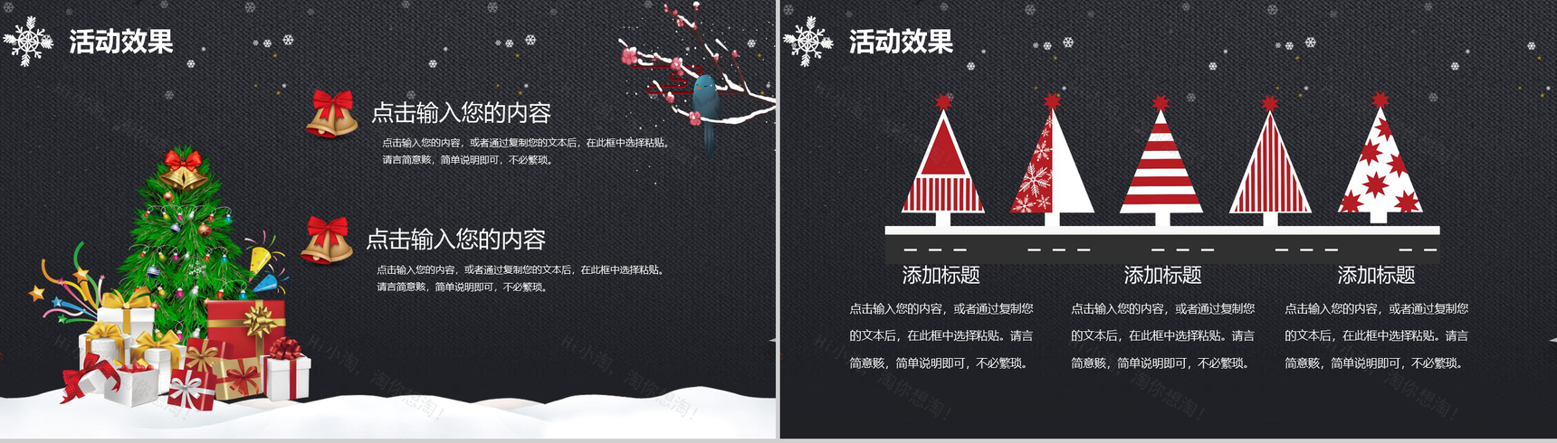 黑色卡通动画风格圣诞节营销策划书PPT模板-11