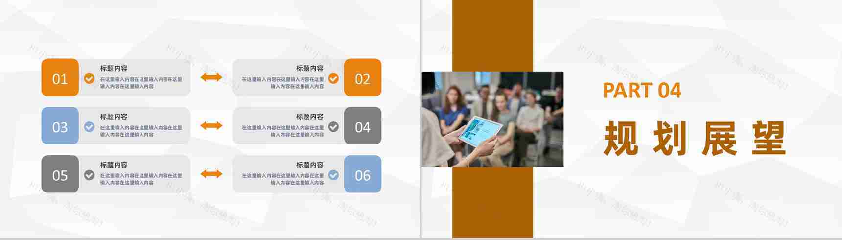 商务战略合作招商活动策划企业品牌宣传推广PPT模板-8