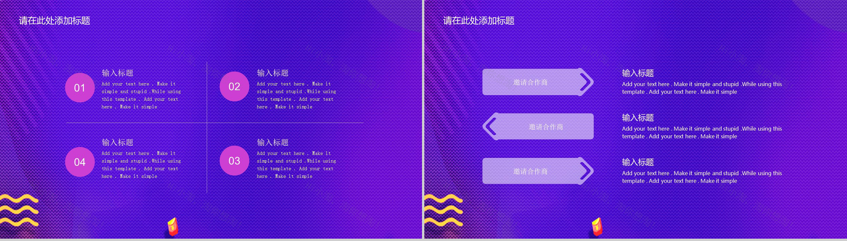 炫彩大气商务风双十一主题活动策划PPTT模板-9