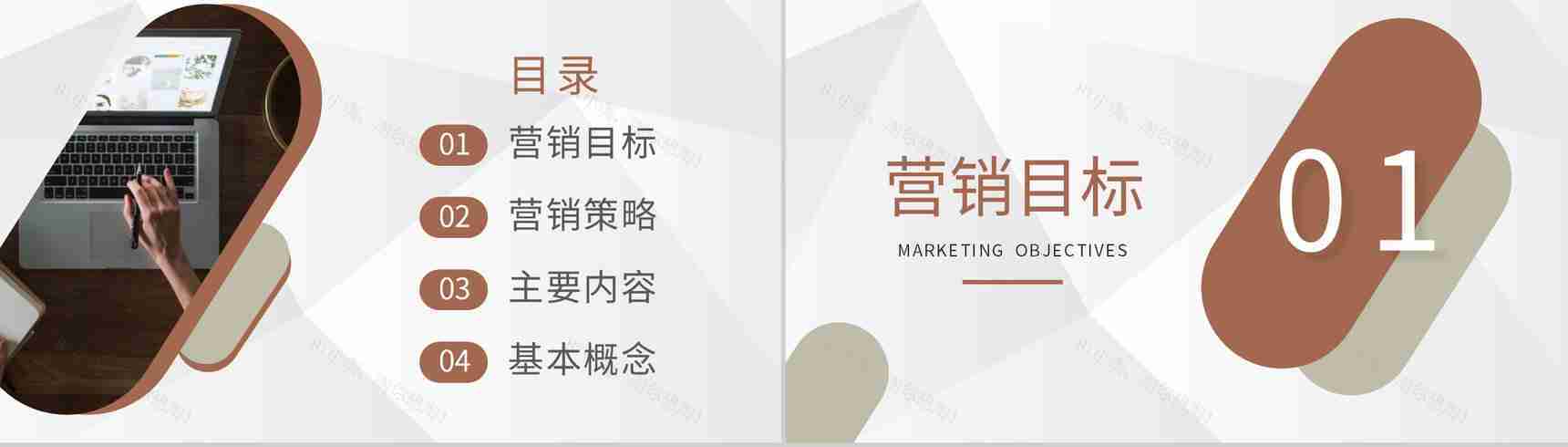 企业运营部门搜索引擎营销方案SEM优化策略培训PPT模板-2