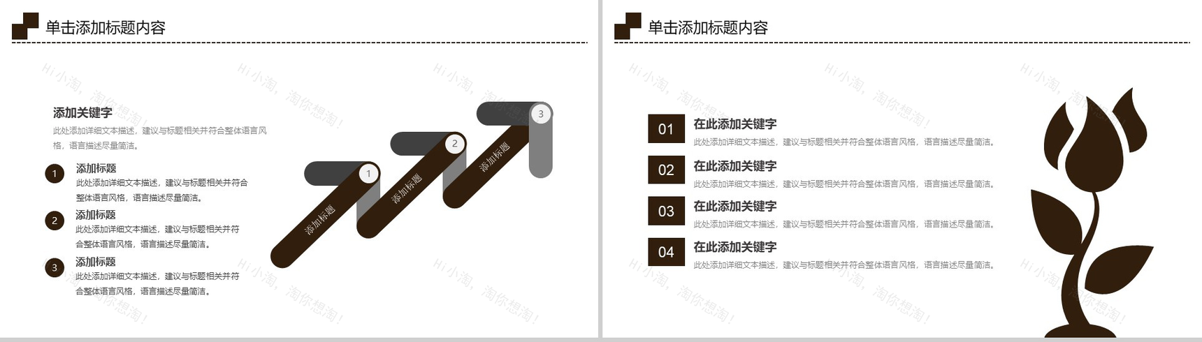 中国风旅游景点介绍PPT模板-5