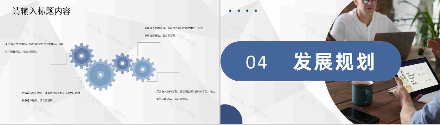 项目招商启动会仪式企业商务合作项目加盟策划PPT模板-8