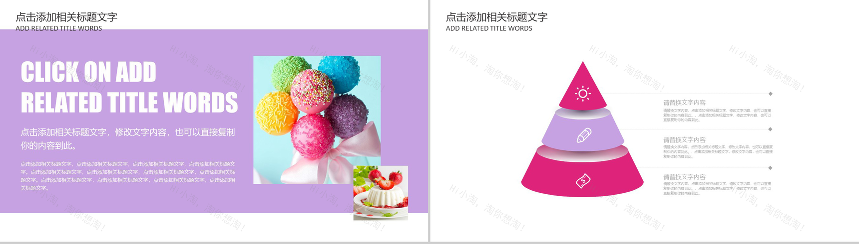 粉色咖啡餐饮小甜点展示PPT模板-3