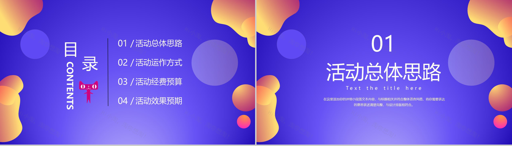 紫色创意炫彩风格双十二限时抢购活动策划PPT模板-2