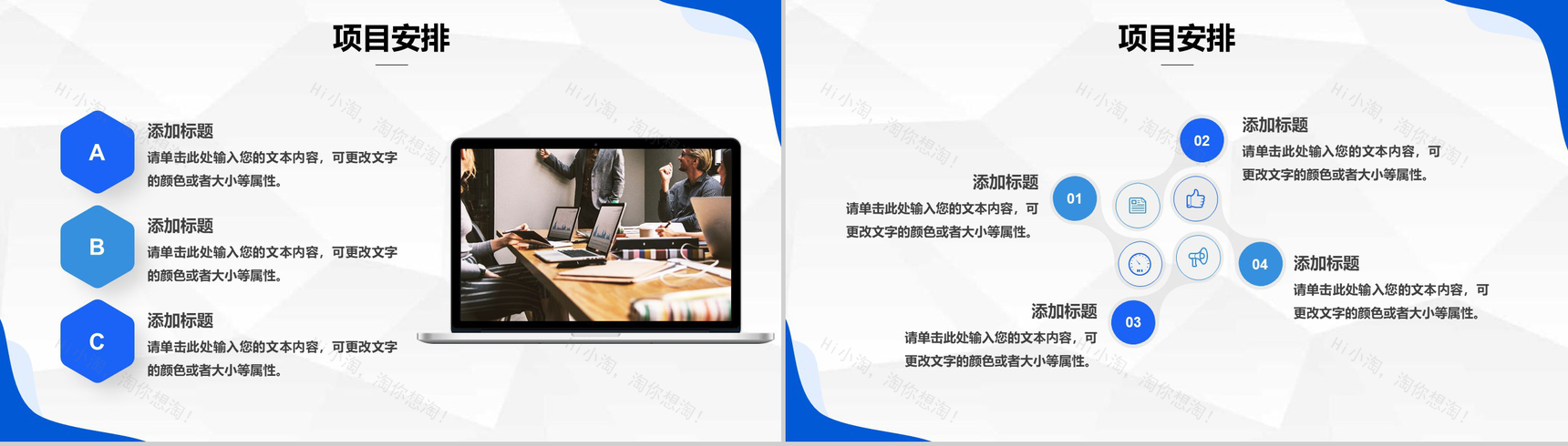 城市建筑建材房地产行业招商引资工作汇报商业计划书营销策划PPT模板-5