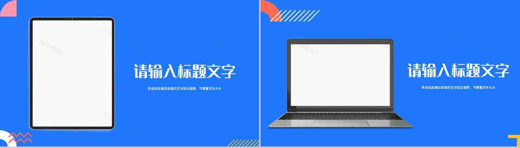 服装品牌营销宣传策略学习品牌市场定位分析总结PPT模板-10