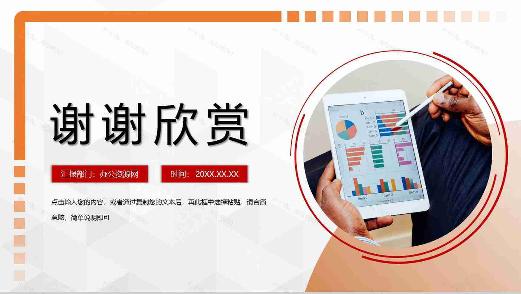 数据分析创意工作总结汇报品牌市场营销计划动态PPT模板-11