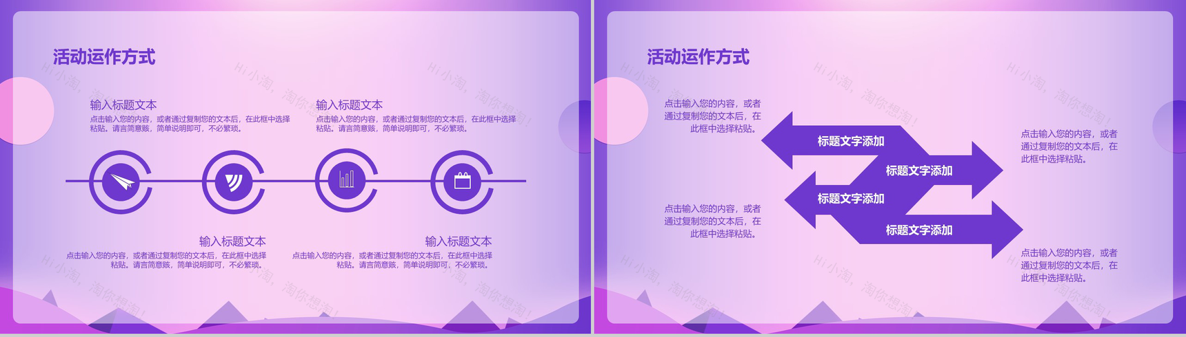 浅紫色简洁大气风格双十二狂欢抢购活动策划PPT模板-7