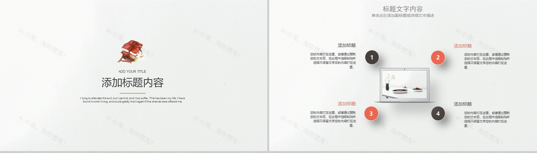 咖啡厅里的美食动态PPT模板-10