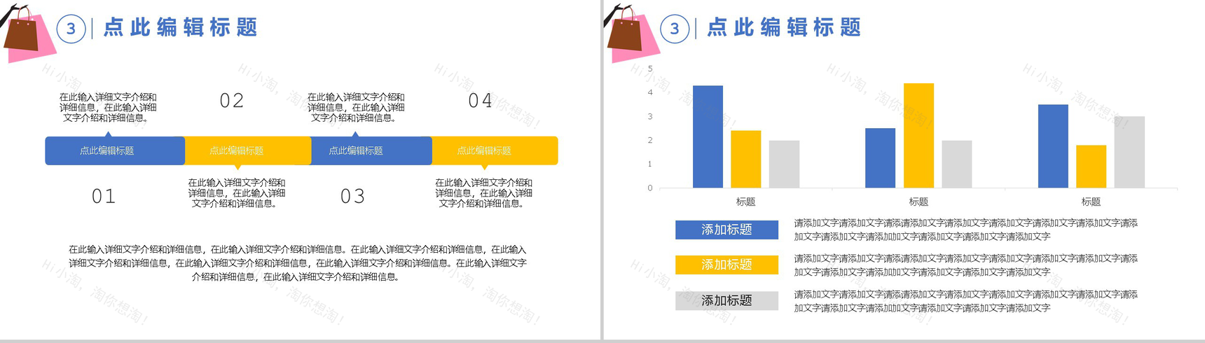 天猫淘宝双十二品牌活动年终盛典PPT模板-6