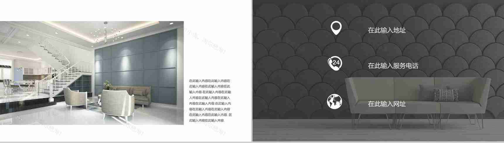 家装公司设计方案展示PPT模板-12