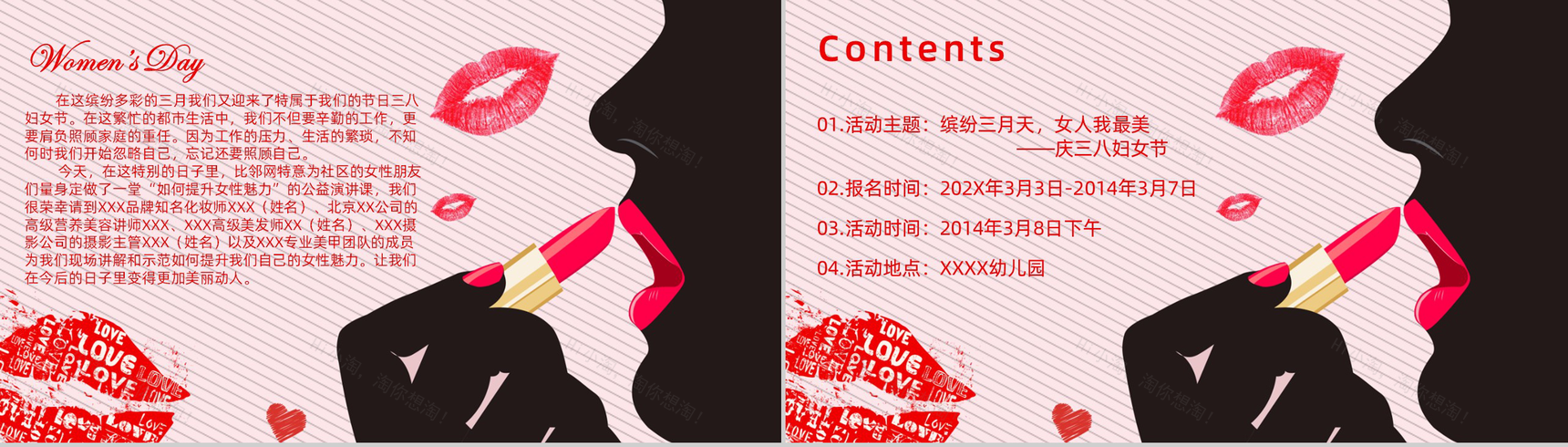 魅力时尚38女王节活动策划方案PPT模板-2