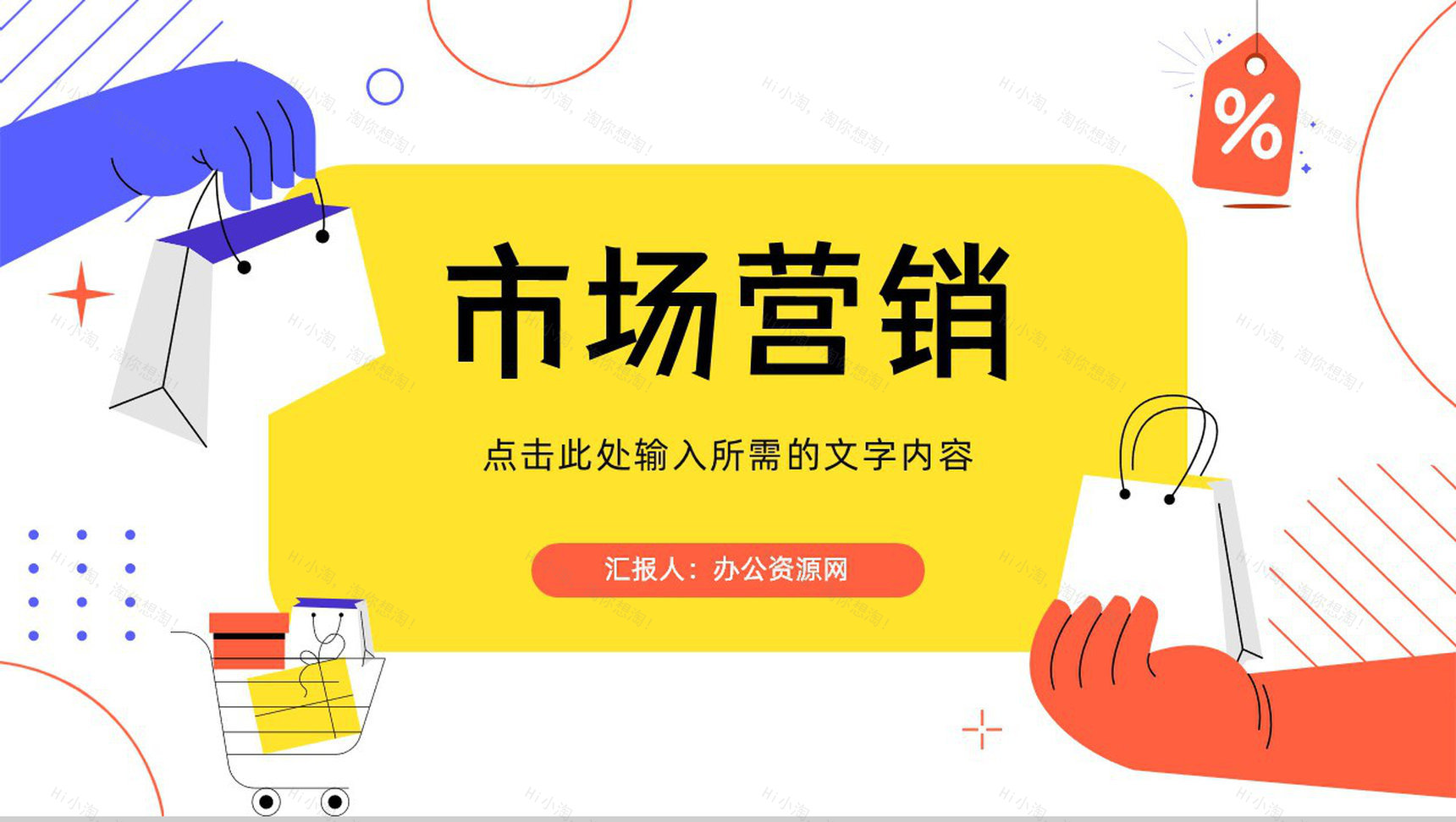 网络直播带货扶贫培训内容策划方案营销策略利弊PPT模板-1