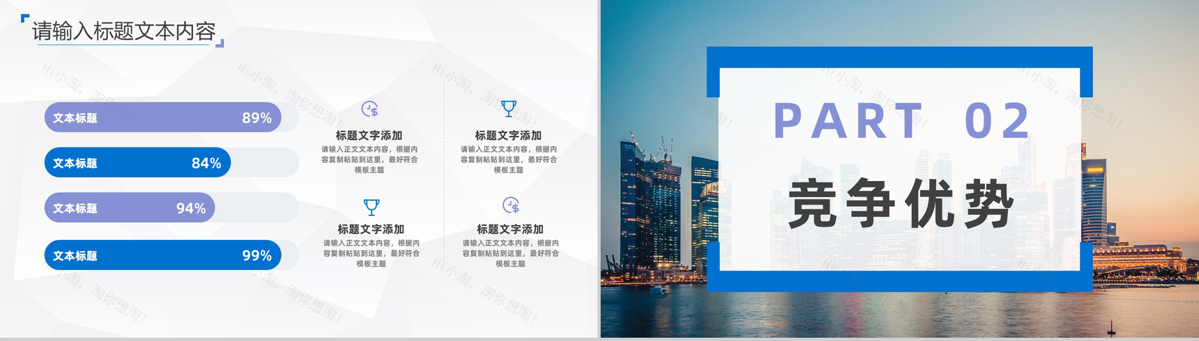 北京房地产招商加盟项目合作推广公司项目发展规划方案计划书PPT模板-4