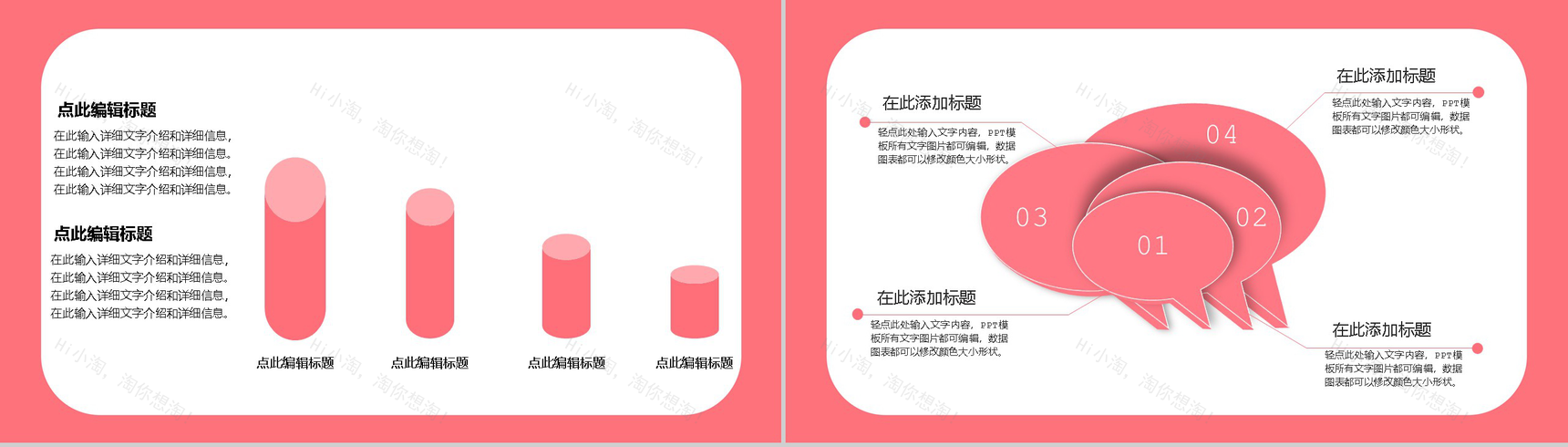 天猫淘宝双十二狂欢盛典开业活动策划PPT模板-6