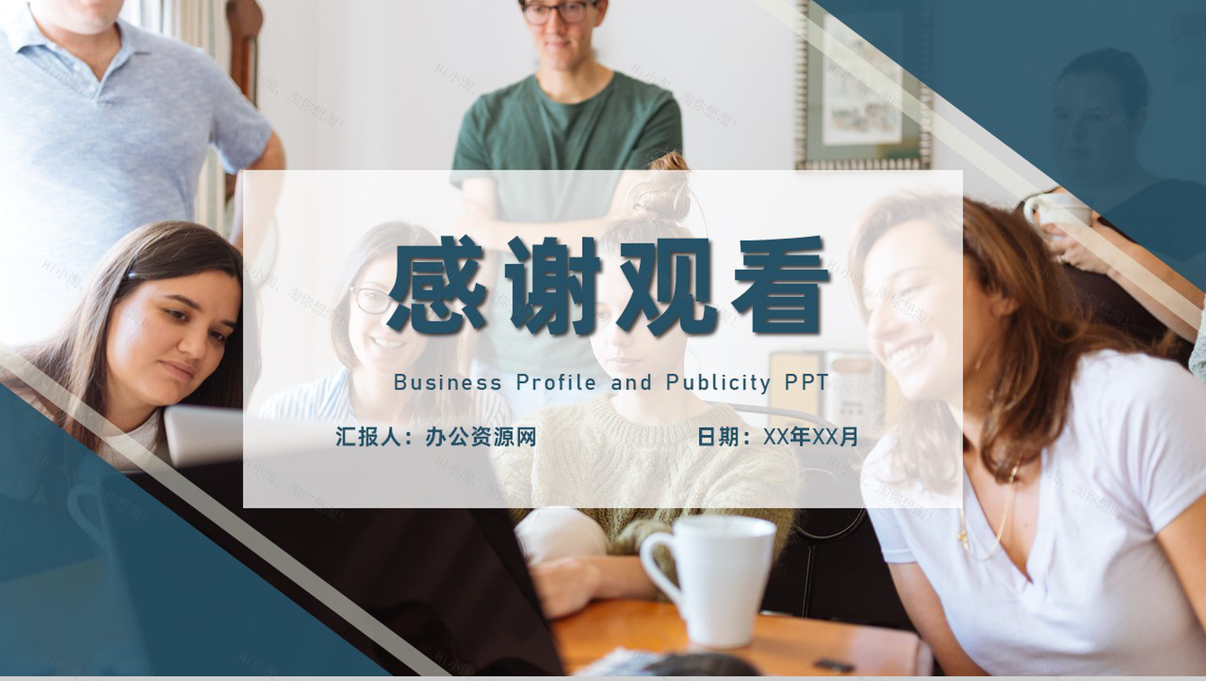 企业文化培训员工团队宣传团建培训部门管理专用PPT模板-11