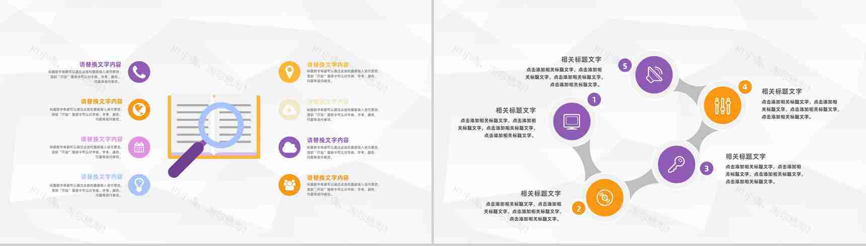 银行保险产品推广销售金融证券投资理财管理项目策划路演PPT模板-3