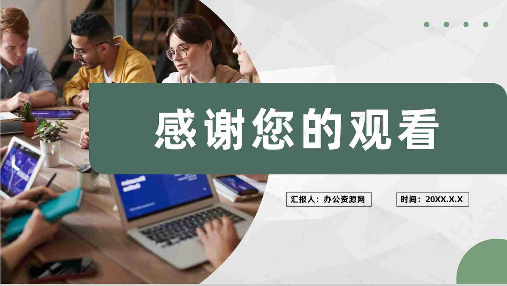企业集团商业合作项目启动会正式签约仪式活动PPT模板-11