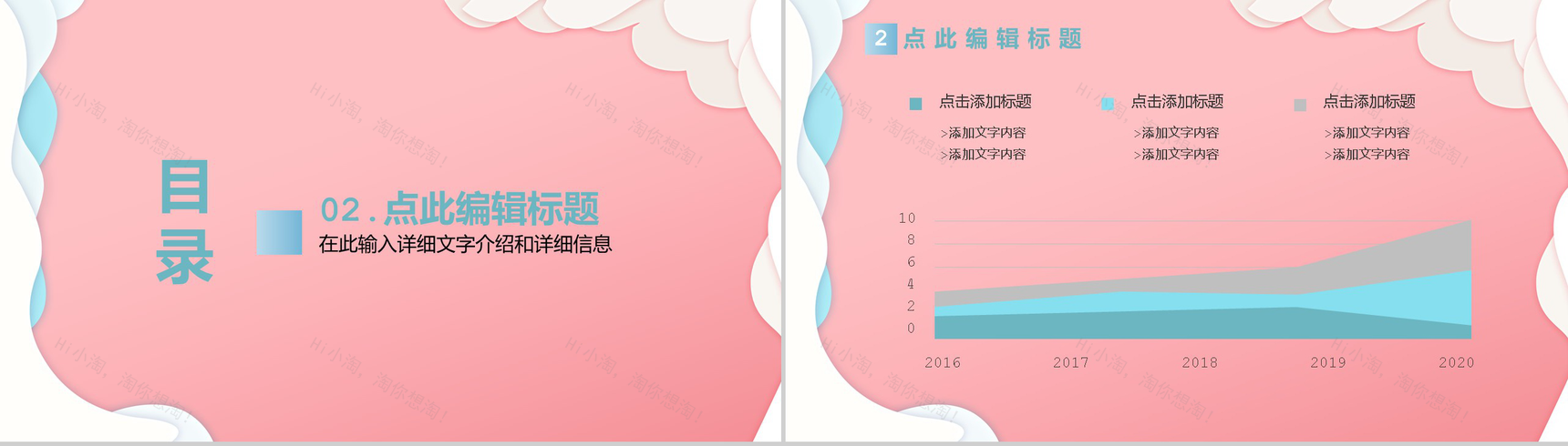 备战天猫淘宝双十二活动总结策划PPT模板-4