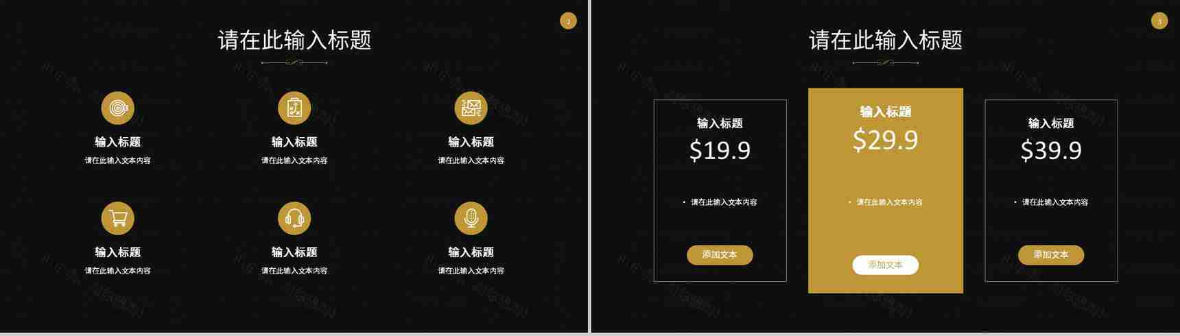 战略管理公司企业营销策略推广总结品牌整合规划方案PPT模板-2