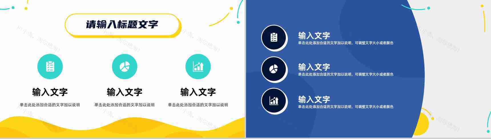 服装行业公司品牌营销策划方案品牌整合营销技巧培训PPT模板-6