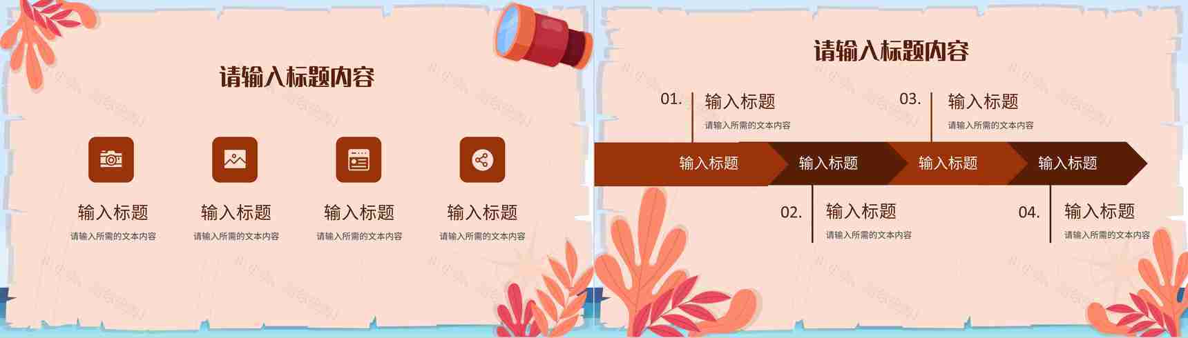 卡通风假期旅游出行安排景点介绍旅行计划方案PPT模板-4