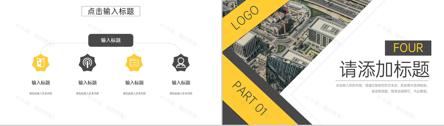 商务风房地产项目策划书工程进度汇报PPT模板-8