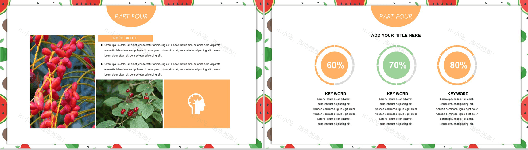 夏日水果清新唯美多用途PPT模板-9