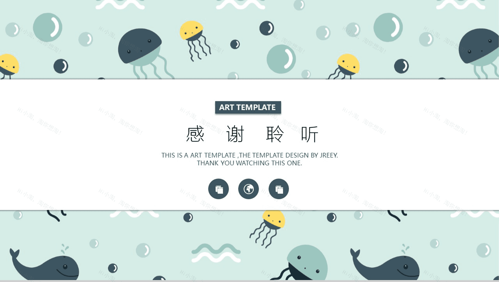 清新卡通纯色可爱通用PPT模板-11