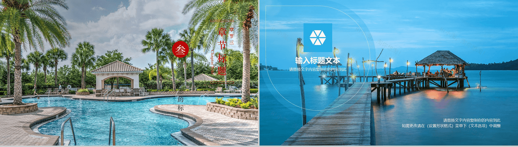 唯美清新旅游景点宣传图册PPT模板-8