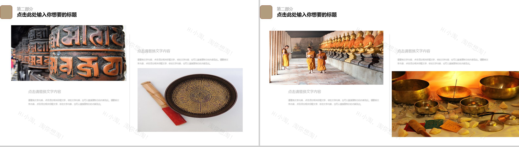 西藏旅游文化宣传PPT模板-10