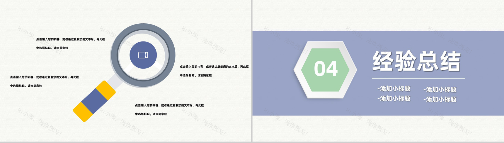 简约奶茶店创业项目营销方案策划餐饮行业合作加盟计划书PPT模板-8