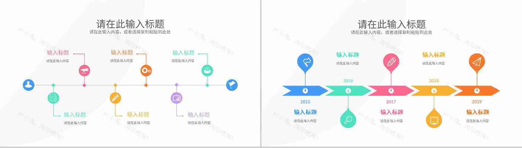 公司团队市场营销策略案例学习渠道营销策略员工培训PPT模板-9